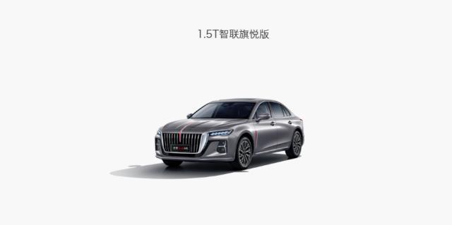高端的红旗也出平民车了吗，高端的红旗也出平民车了嘛-第2张图片