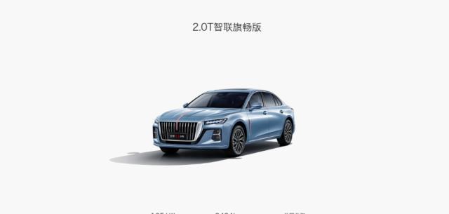 高端的红旗也出平民车了吗，高端的红旗也出平民车了嘛-第4张图片