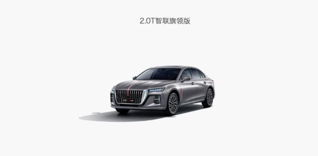 高端的红旗也出平民车了吗，高端的红旗也出平民车了嘛-第5张图片
