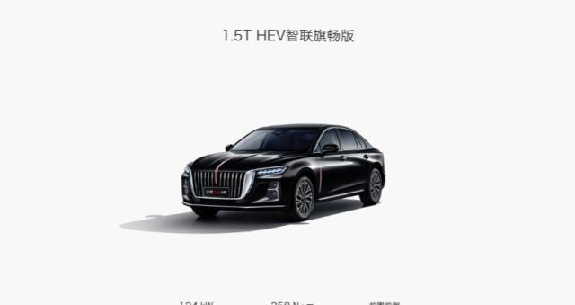 高端的红旗也出平民车了吗，高端的红旗也出平民车了嘛-第6张图片