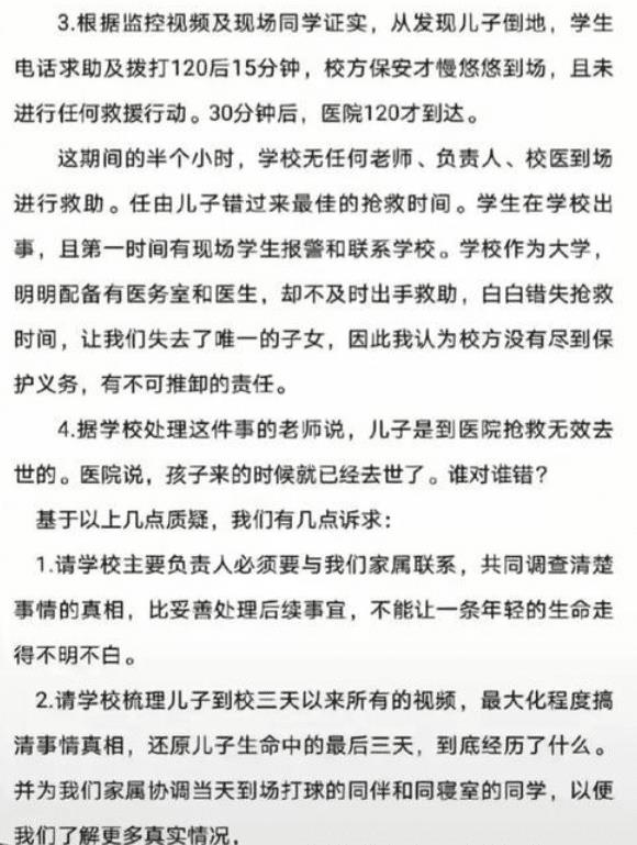 我唯一的儿子呀是什么歌，儿子进入大学的第一天-第3张图片