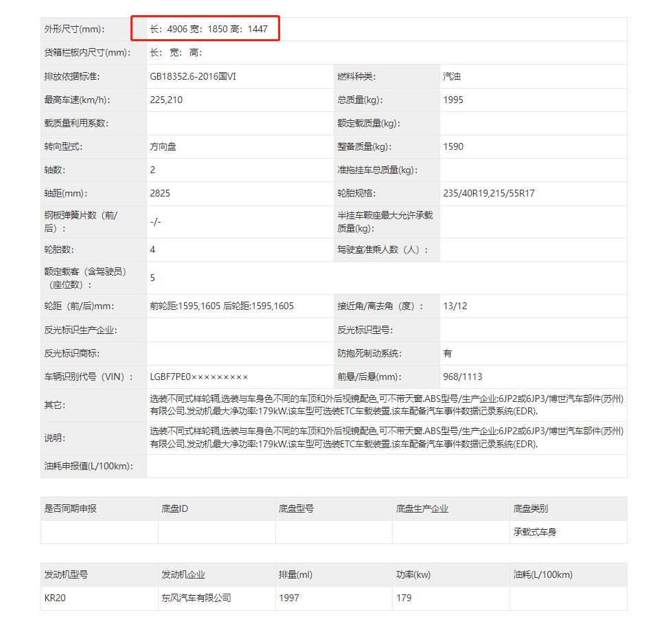 新款天籁实车曝光图片，新款天籁实车曝光视频-第5张图片