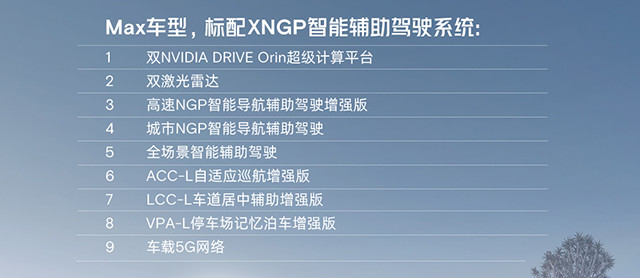小鹏g3汽车价格多少，小鹏汽车g3什么价格-第4张图片
