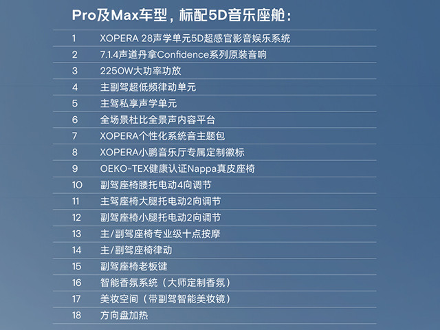 小鹏g3汽车价格多少，小鹏汽车g3什么价格-第3张图片