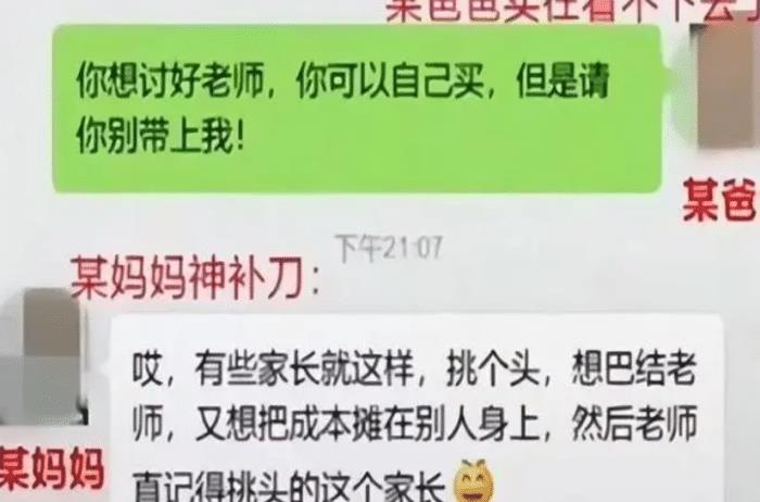 学生家长凑钱给老师买车，班主任结婚家长怎么办-第3张图片