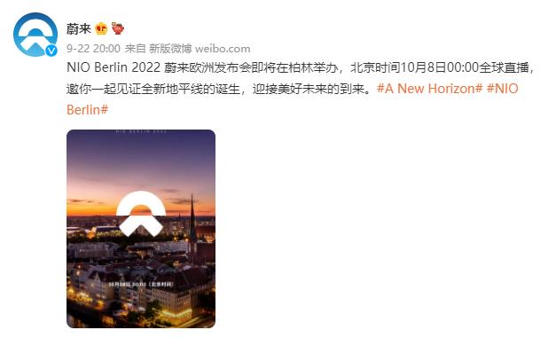 蔚来et7什么时候试驾，蔚来ET7 NEDC-第1张图片