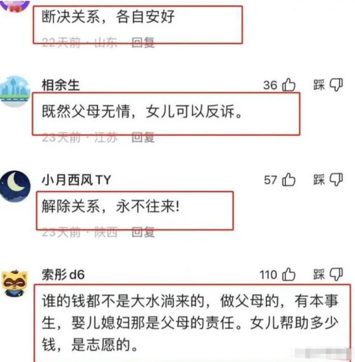 女儿年入百万却拒给弟弟买房，女儿年入百万却拒给弟弟买房子-第3张图片