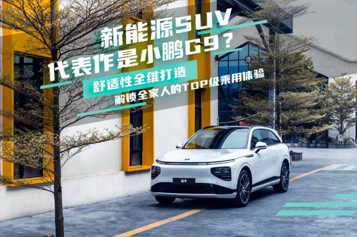 最不适合家用的suv，家用舒适性好的suv-第1张图片