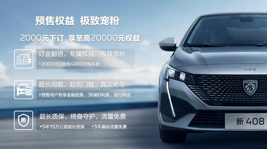 东风标致40817款，东风标致40816款-第2张图片