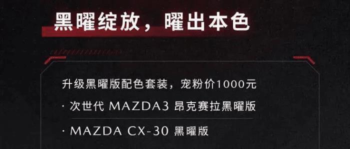 马自达昂克赛拉发动机，昂克赛拉涡轮增压套件-第2张图片