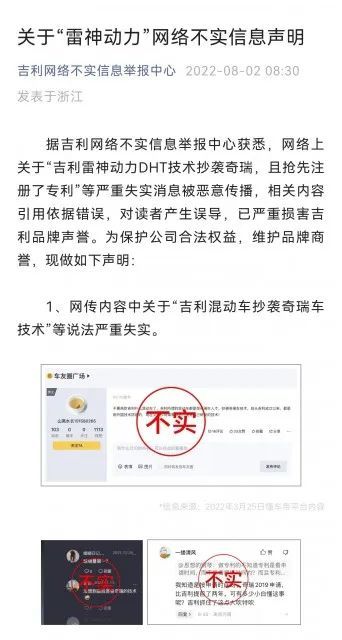 吉利雷神混动技术解析，吉利雷神混动技术模式-第1张图片