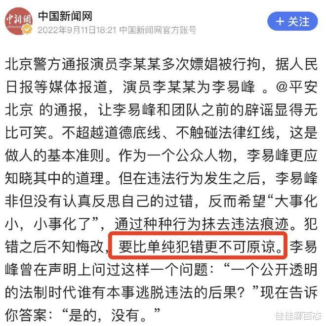 李易峰多次犯案却撒谎了，李易峰多次犯案却撒谎的电影-第2张图片