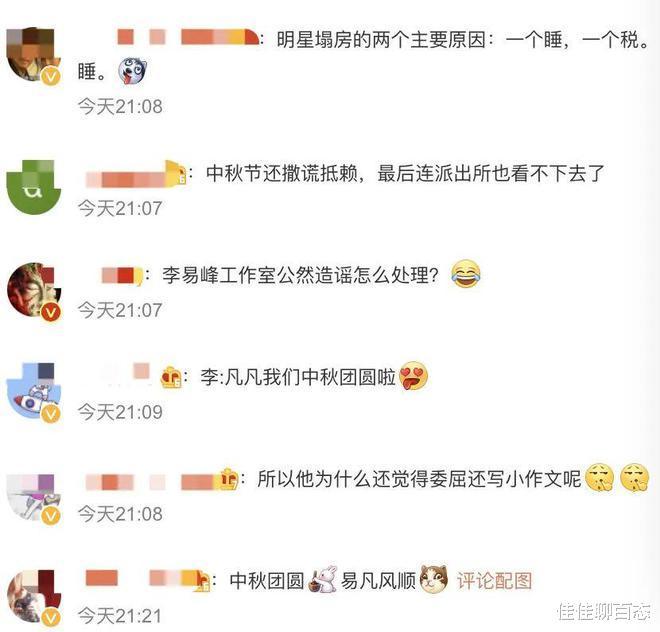李易峰多次犯案却撒谎了，李易峰多次犯案却撒谎的电影-第5张图片