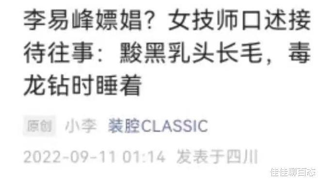李易峰多次犯案却撒谎了，李易峰多次犯案却撒谎的电影-第16张图片