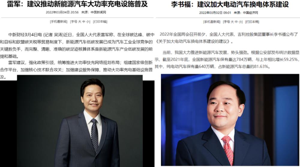 特斯拉充电桩给蔚来充电，特斯拉可以去蔚来换电池吗-第3张图片