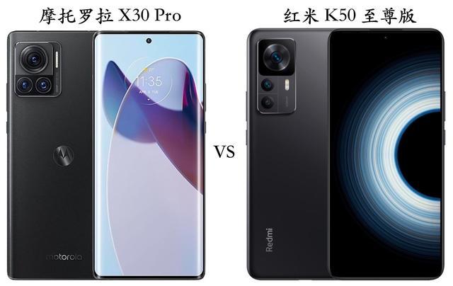 x30pro和红米k30至尊版，红米k30s至尊版对比x60-第1张图片