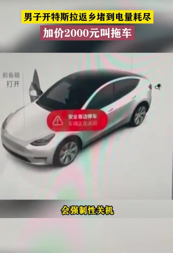 特斯拉高速堵车6小时，特斯拉高速堵车怎么办-第2张图片