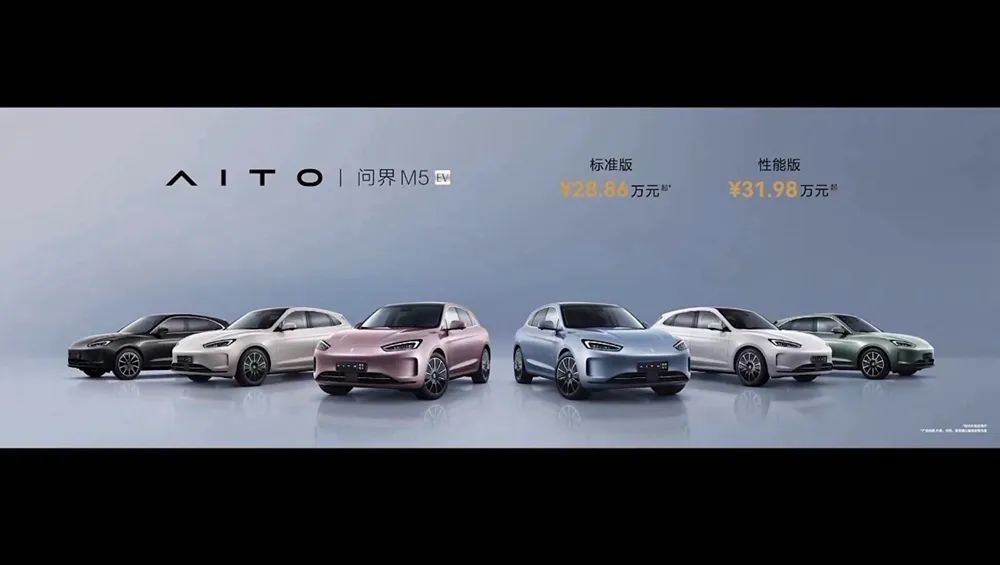 AITO首款纯电车型问界M5 EV，电动SUV AION V-第2张图片