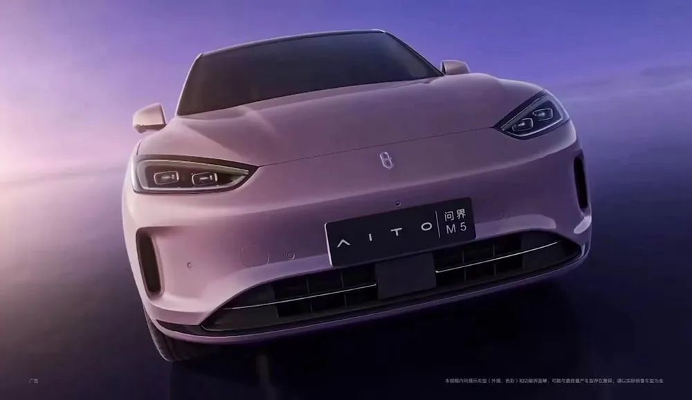 AITO首款纯电车型问界M5 EV，电动SUV AION V-第5张图片