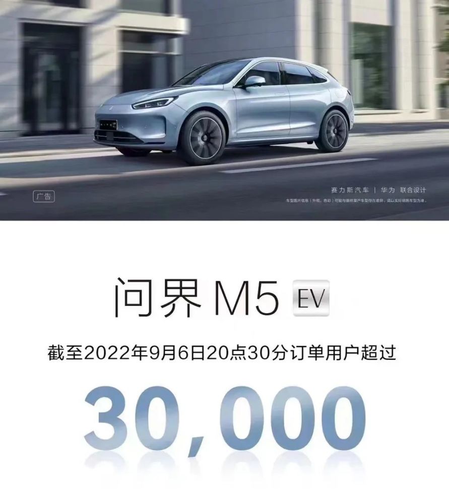 AITO首款纯电车型问界M5 EV，电动SUV AION V-第15张图片