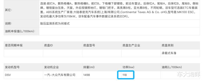 大众宝来200tsi，大众宝来330tsi-第6张图片