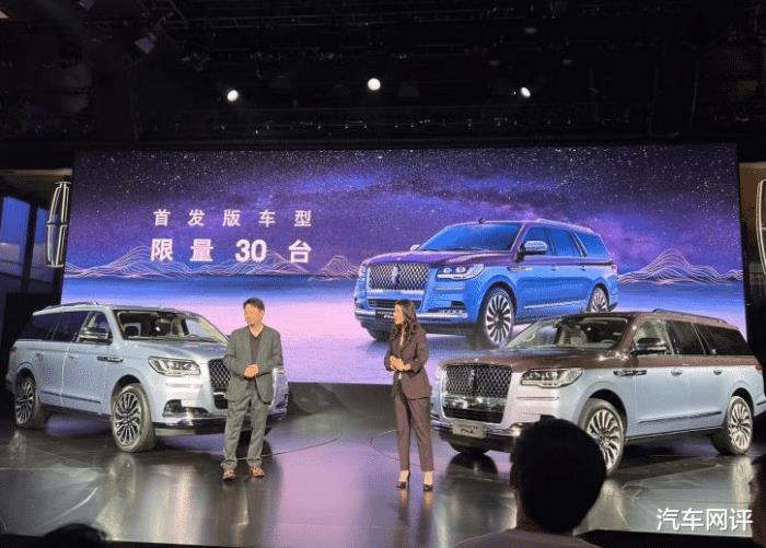 林肯领航员壹号迎来首航，林肯领航员壹号迎来首次提车-第1张图片
