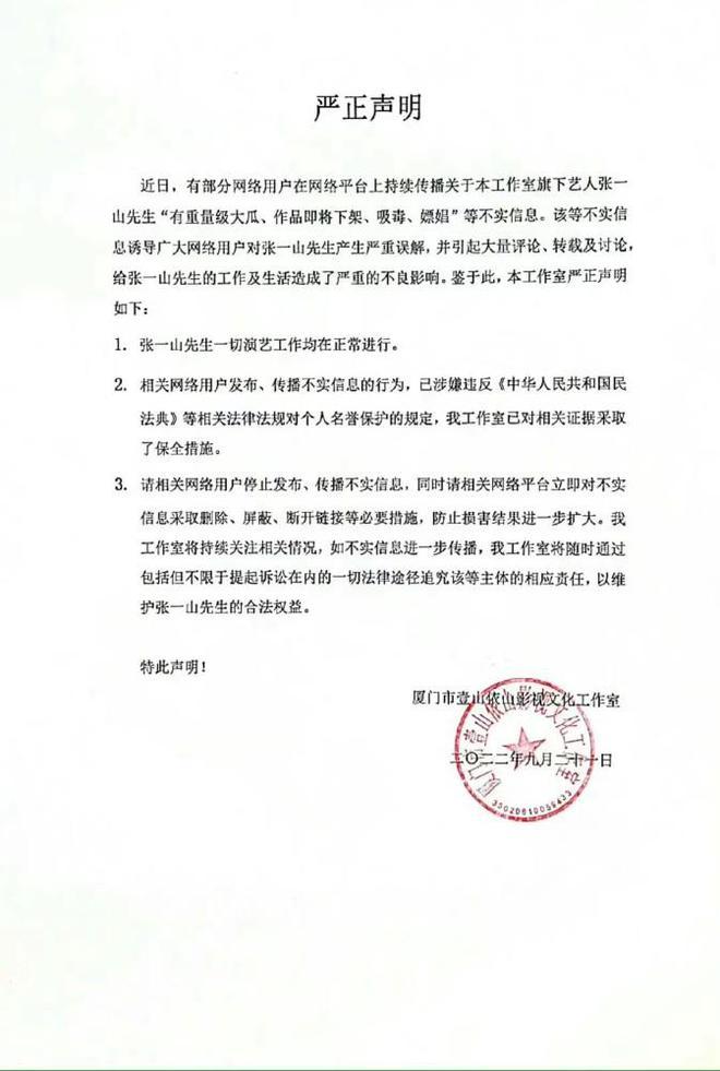 张一山事件的背后故事，张一山事件的背后是谁-第1张图片