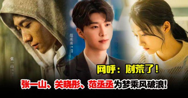 张一山事件的背后故事，张一山事件的背后是谁-第3张图片