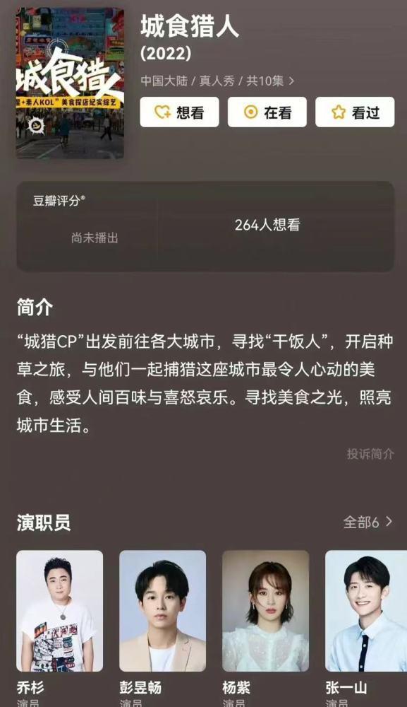 张一山事件的背后故事，张一山事件的背后是谁-第5张图片