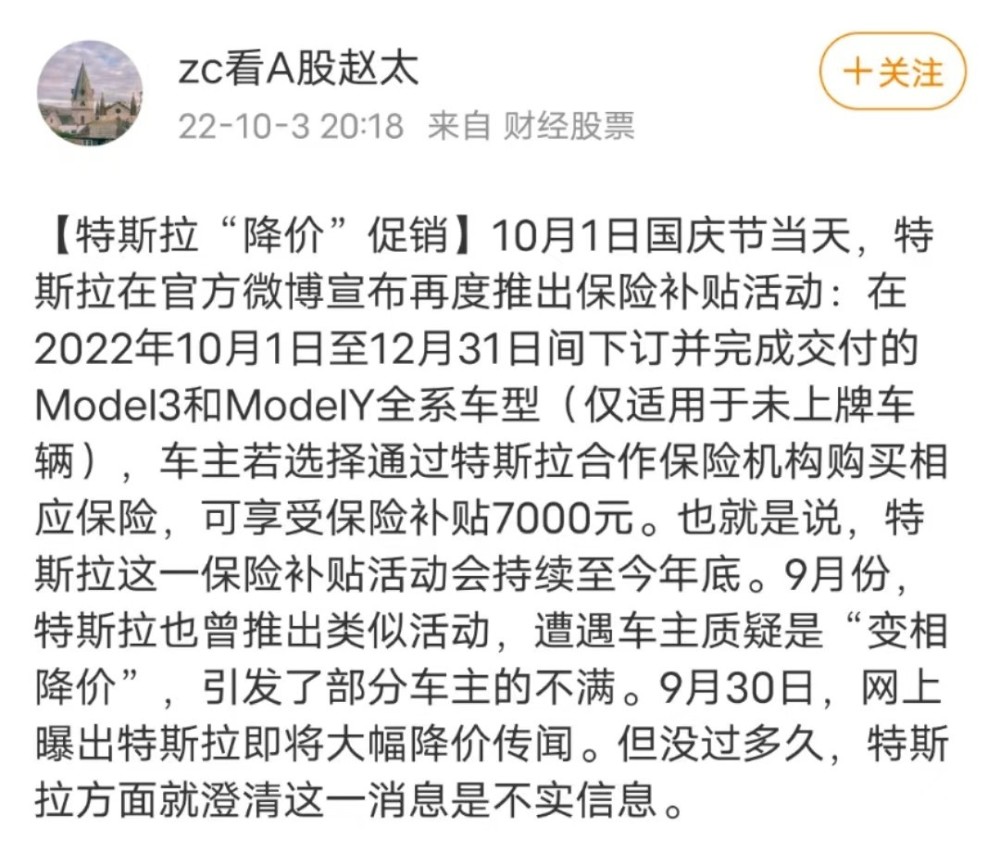 特斯拉降价 比亚迪呢，比亚迪应对特斯拉降价-第4张图片