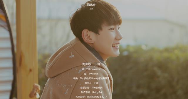 三个小明星有王源还有谁，王源为什么没有其他两人红-第6张图片