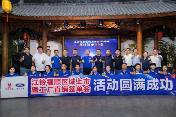 成交额5 10 20 30，江铃顺达2800报价-第7张图片