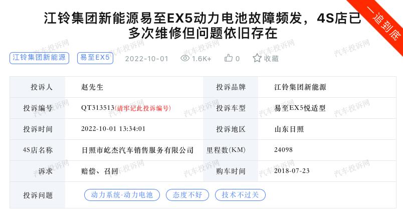 江铃新能源EX5怎么样，江铃新能源EX5参数配置-第2张图片