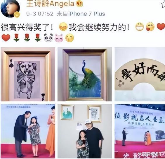 富养的王诗龄和穷养的森碟，李湘富养王诗龄田亮穷养-第3张图片