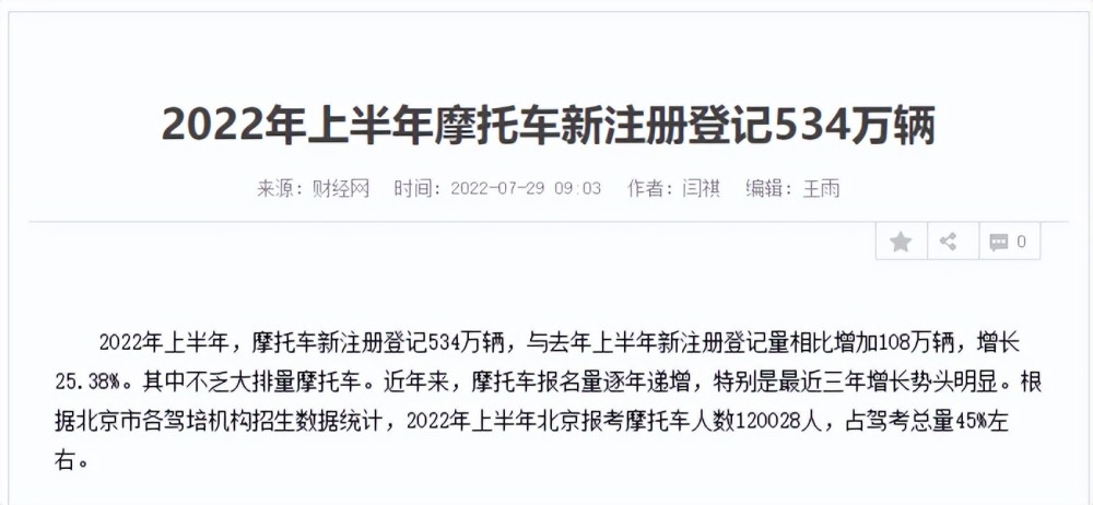 为什么最近摩托车又兴起了，销量超过1000万辆的车型-第1张图片
