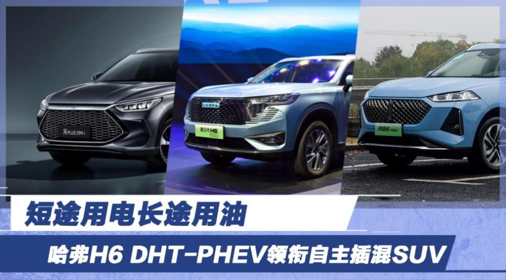 短途用电长途用油的车，短途用电长途用油多少钱-第1张图片