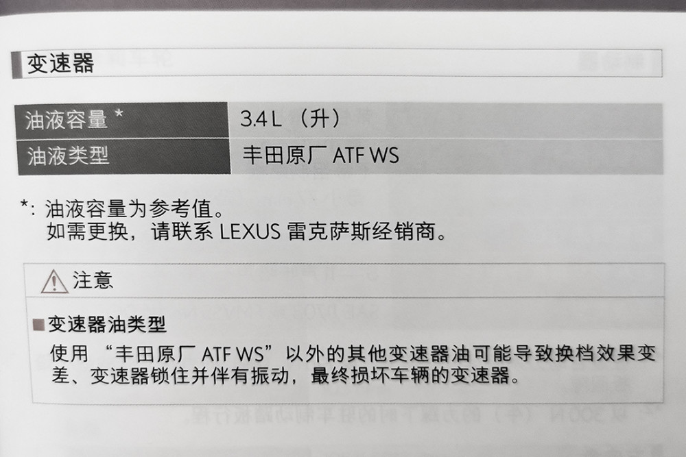 对于车辆变速箱修理 或更换，什么操作会损坏变速箱-第14张图片