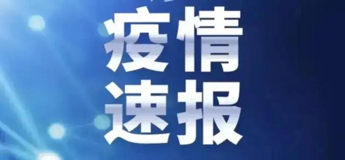 日照疫情最新消息今天新增，日照疫情最新消息今天-第1张图片