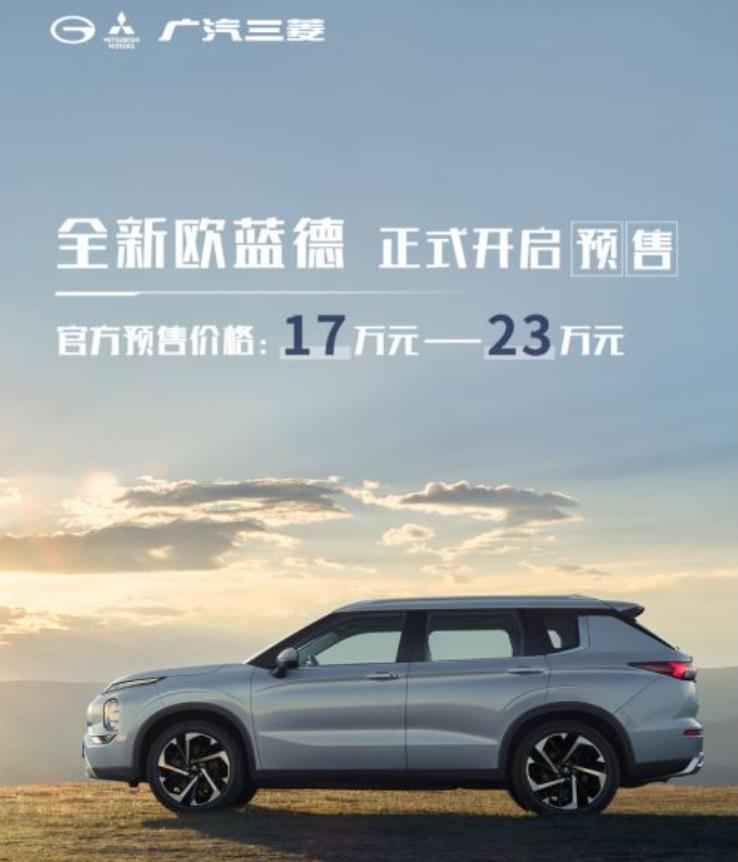 欧蓝德和crv怎么选，CRV和欧蓝德怎么选-第1张图片