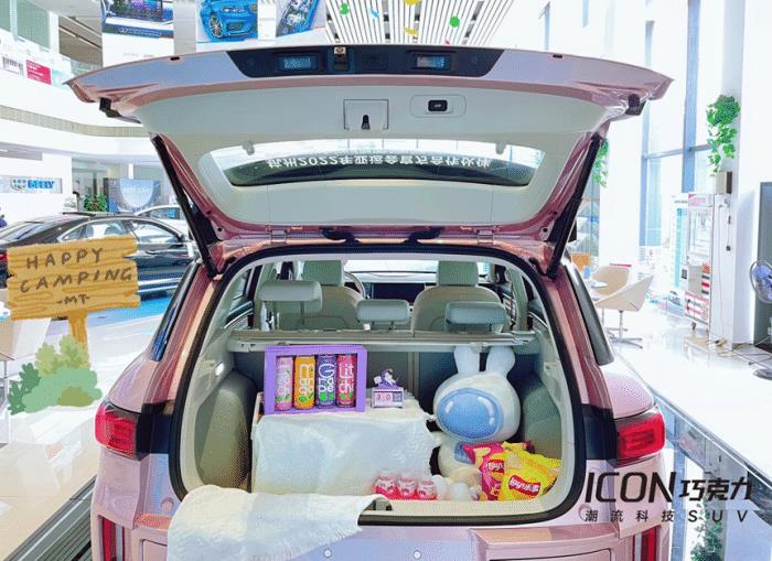 吉利icon巧克力报价，吉利icon巧克力怎么样-第11张图片