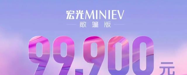 宏光MINIEV敞篷，宏光MINIev敞篷版-第2张图片