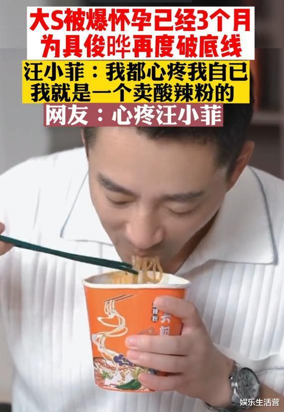 大s结婚几年生小玥儿，大s生三胎出什么状况了-第3张图片