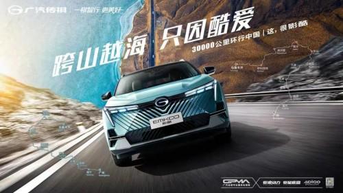 传祺9月销量再破3万，传祺9月销量再破3万辆-第6张图片