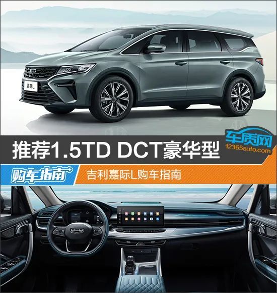 dct豪华版是什么意思，吉利嘉际dct变速箱-第1张图片