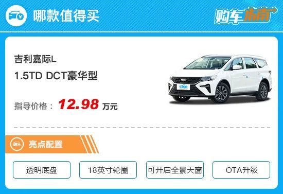 dct豪华版是什么意思，吉利嘉际dct变速箱-第9张图片