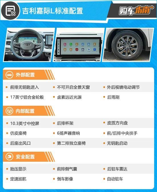 dct豪华版是什么意思，吉利嘉际dct变速箱-第8张图片