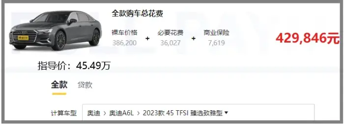 新奥迪a6l降价25万，奥迪a6l降价25万-第9张图片