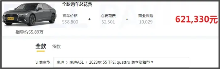 新奥迪a6l降价25万，奥迪a6l降价25万-第12张图片