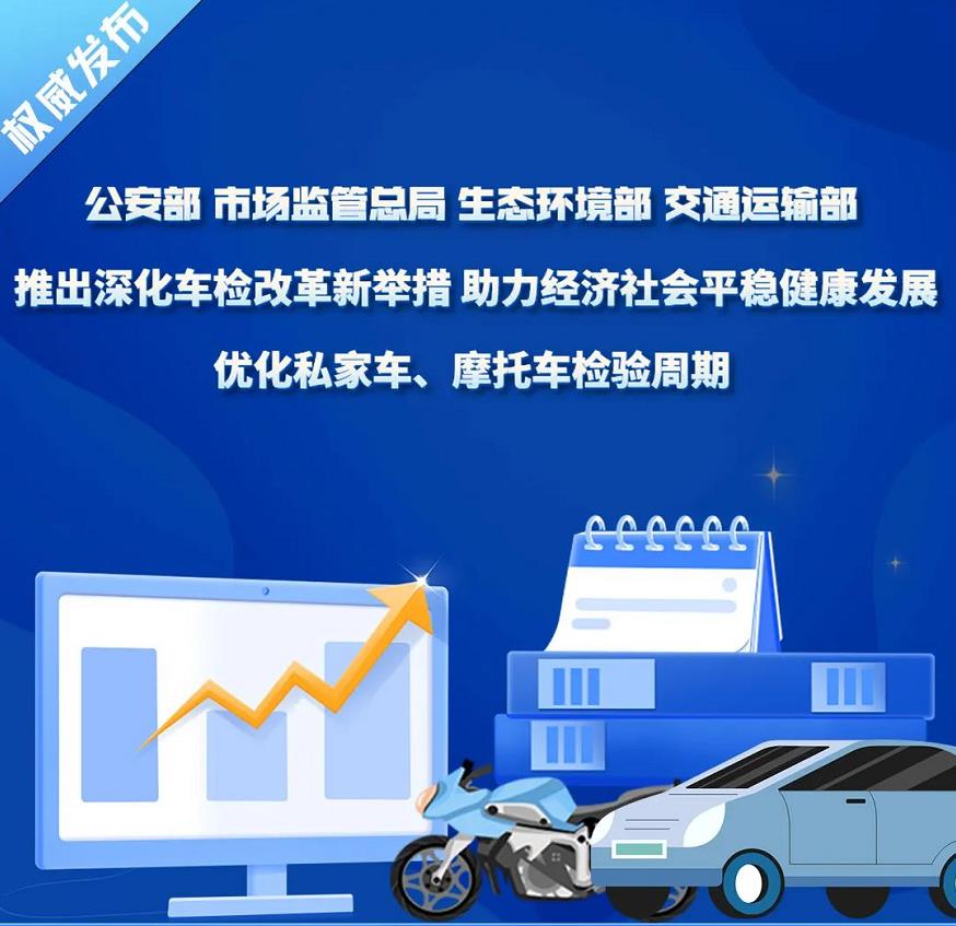 同年10月1日起实施，5月1日施行的非机动车新规-第1张图片