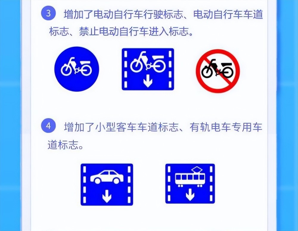 同年10月1日起实施，5月1日施行的非机动车新规-第8张图片